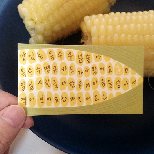 Corn Kernels, Set of 10 Mini Thank you Cards | Mini Card